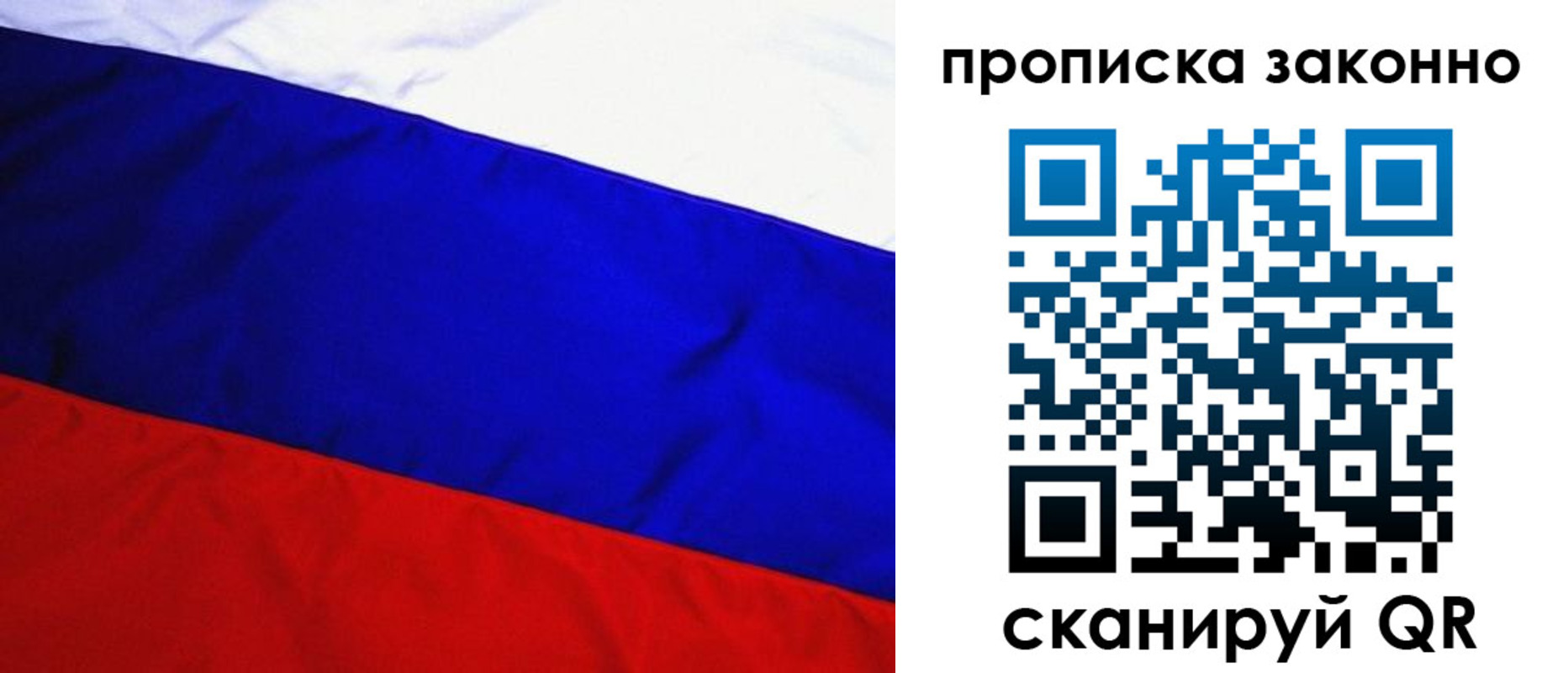 временная регистрация для школы в Можге