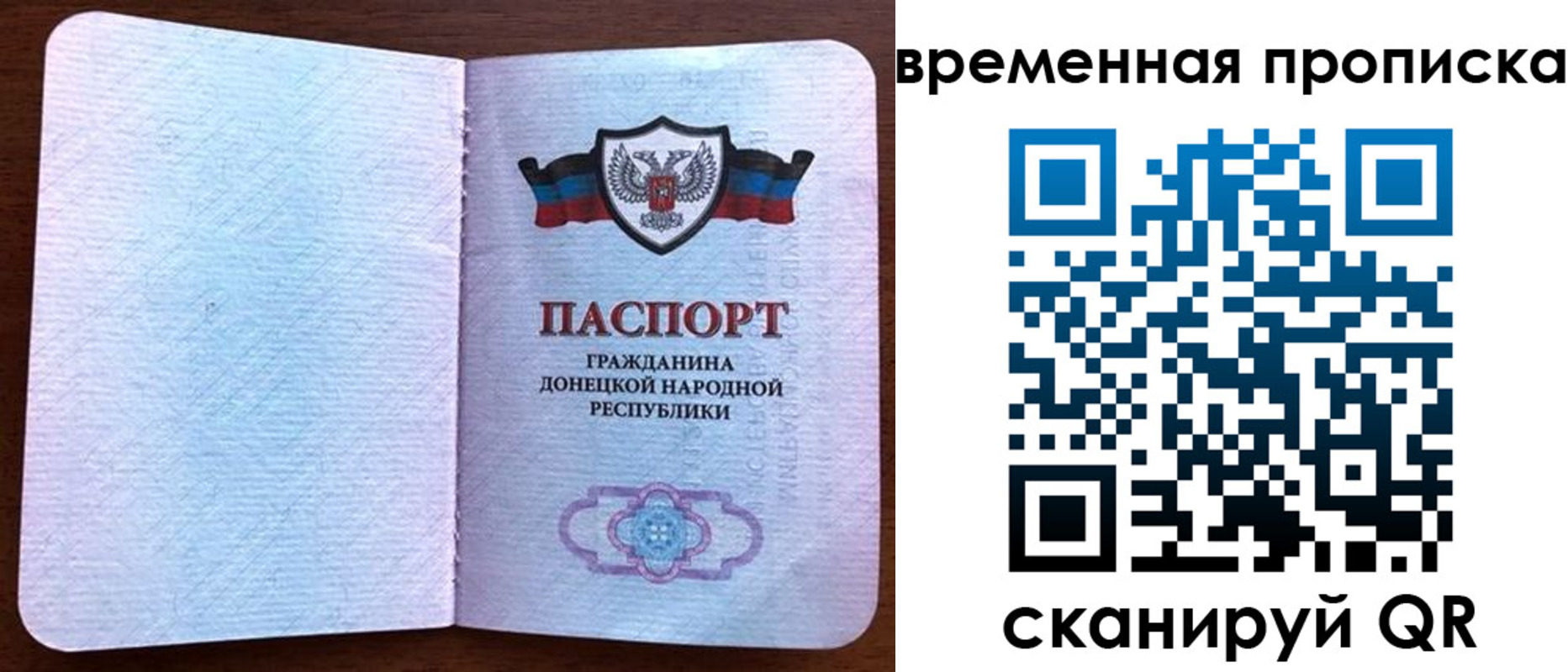 временная регистрация надежно в Можге