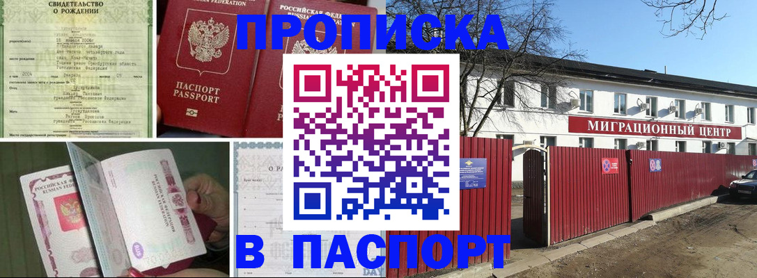 регистрация в Можге
