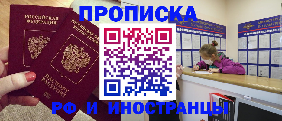 временная регистрация собственник в Можге