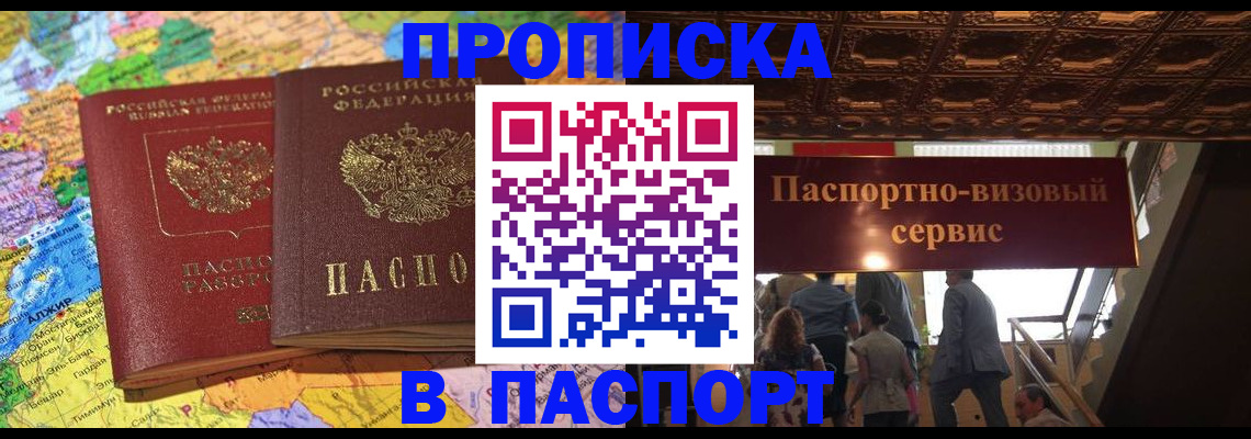 прописка иностранных граждан в Можге
