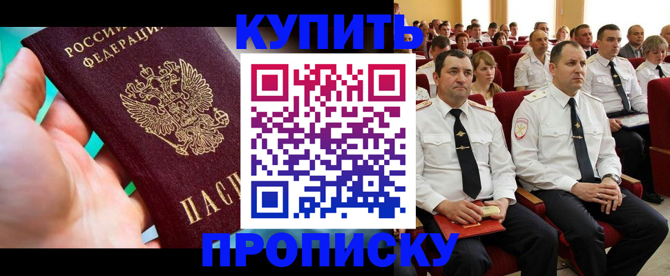 временная регистрация в Можге