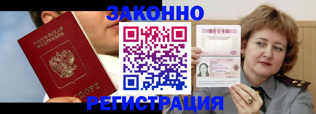 регистрация в Можге